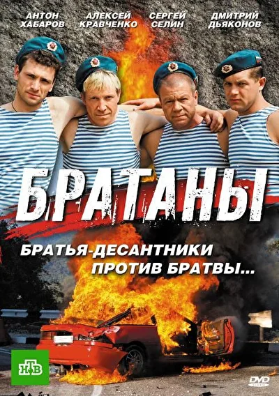 Постер к фильму