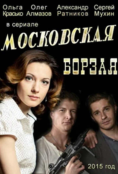 Постер к фильму