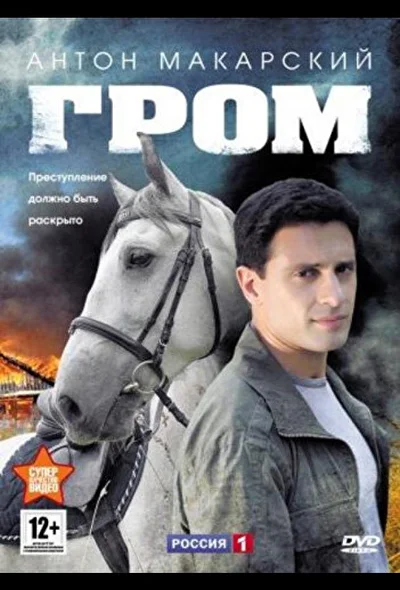 Постер к фильму