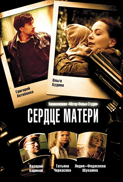 Постер к фильму