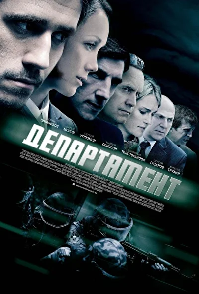 Постер к фильму