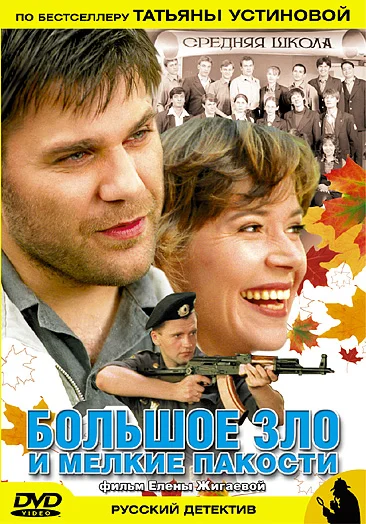 Постер к фильму