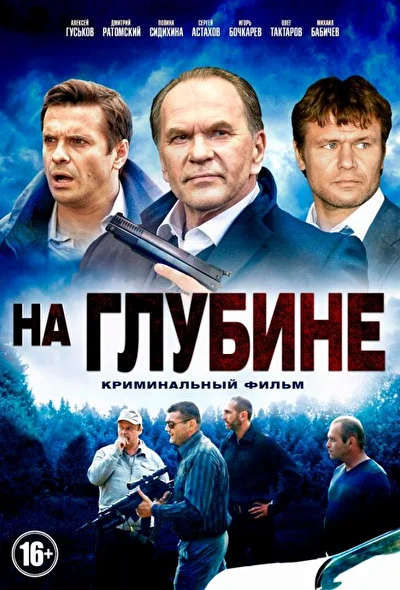 Постер к фильму