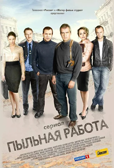 Постер к фильму
