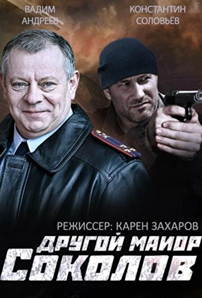 Постер к фильму