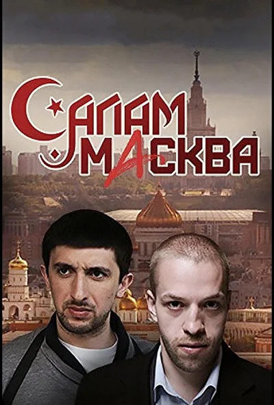 Постер к фильму
