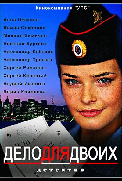 Постер к фильму