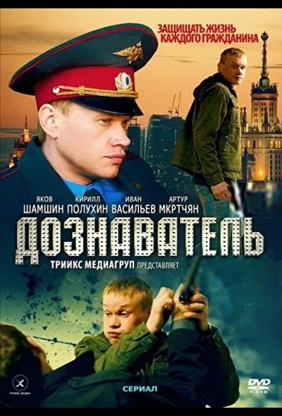 Постер к фильму