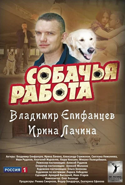 Постер к фильму