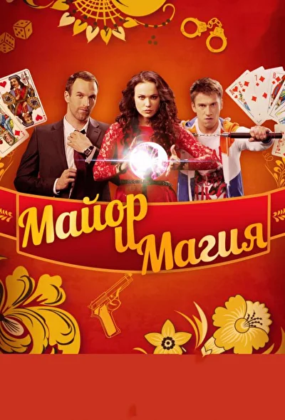 Постер к фильму