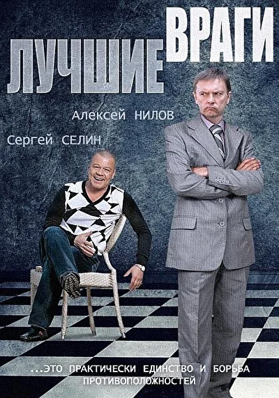 Постер к фильму
