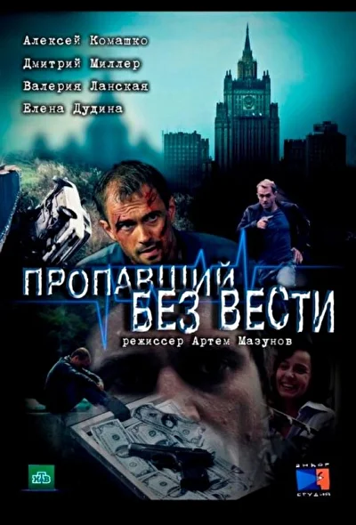 Постер к фильму