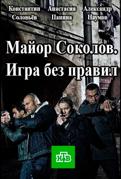 Постер к фильму