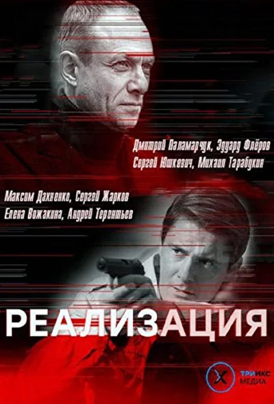 Постер к фильму