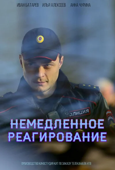 Постер к фильму