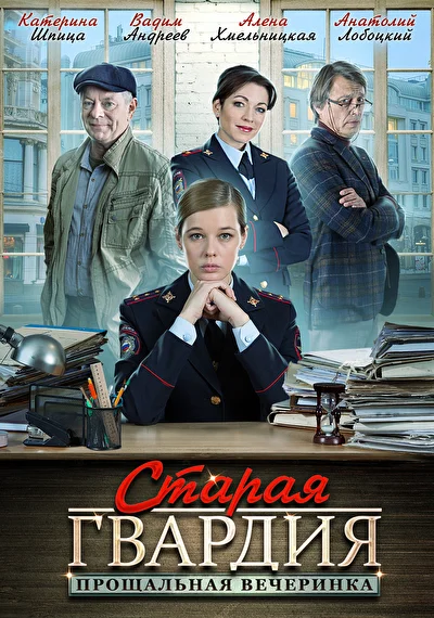Постер к фильму