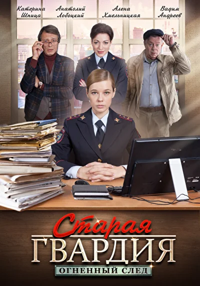 Постер к фильму