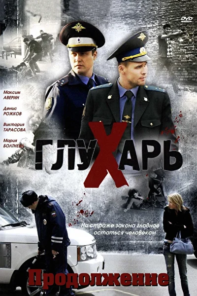 Постер к фильму