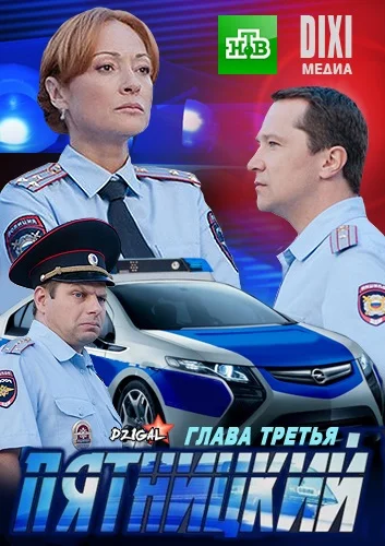 Постер к фильму
