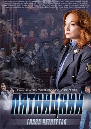 Постер к фильму