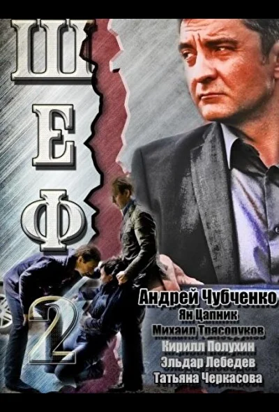 Постер к фильму