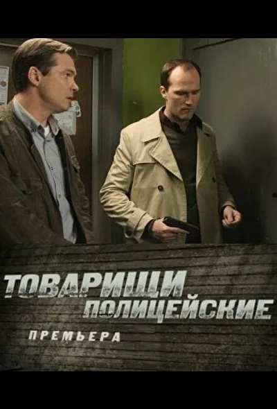 Постер к фильму