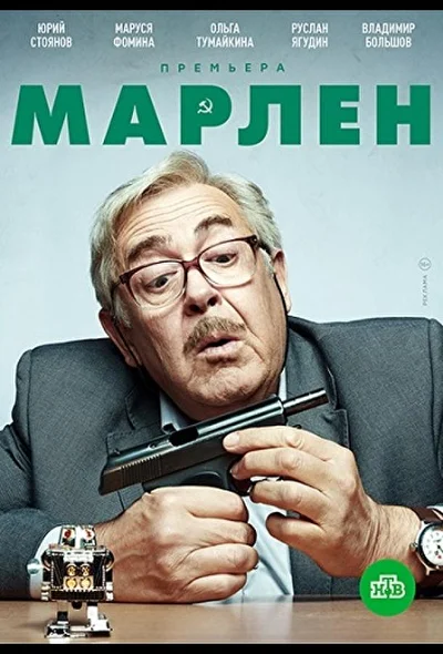 Постер к фильму