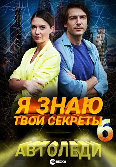 Постер к фильму