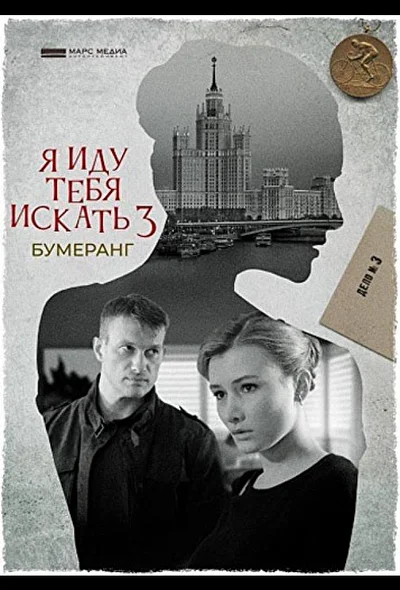 Постер к фильму
