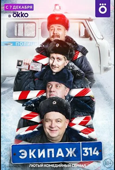 Постер к фильму
