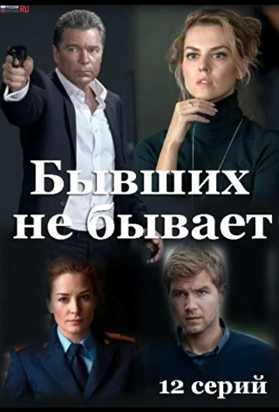 Постер к фильму