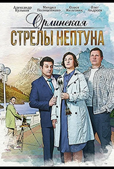 Постер к фильму