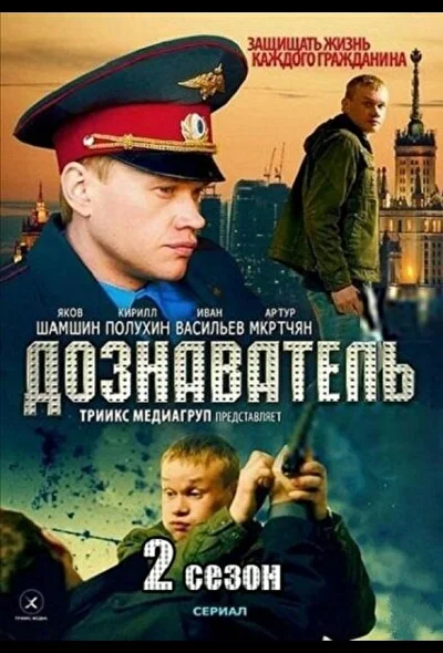 Постер к фильму