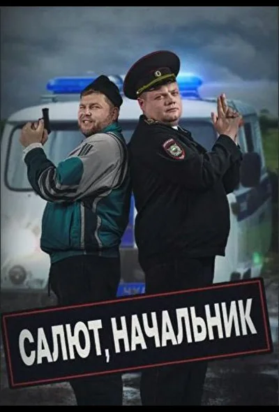 Постер к фильму