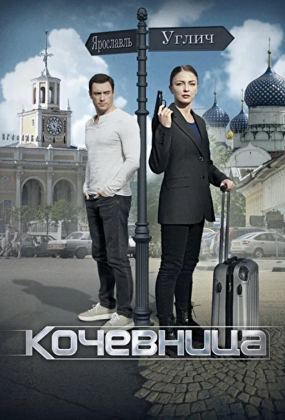 Постер к фильму