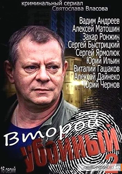 Постер к фильму