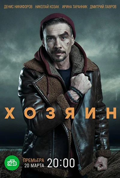 Постер к фильму