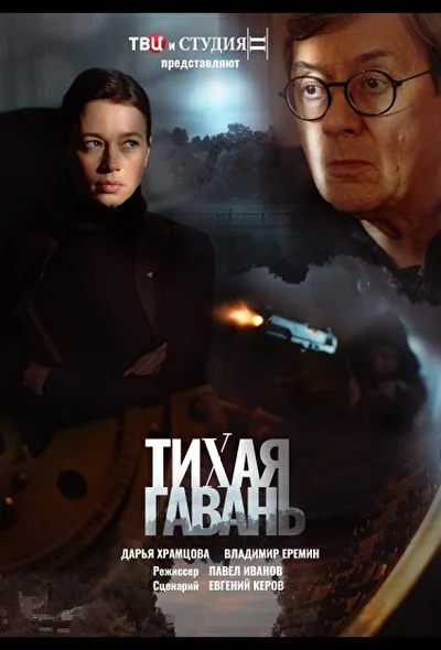 Постер к фильму