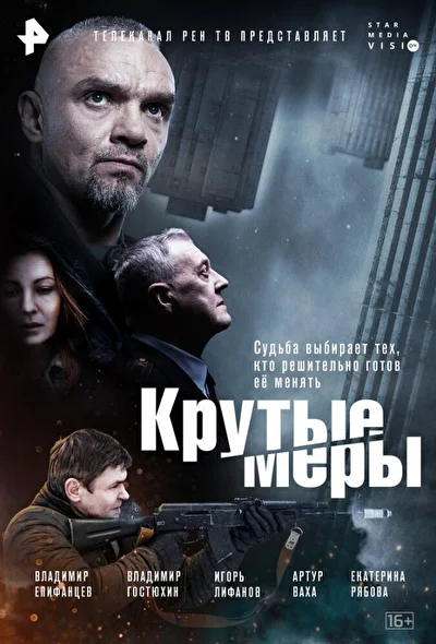 Постер к фильму
