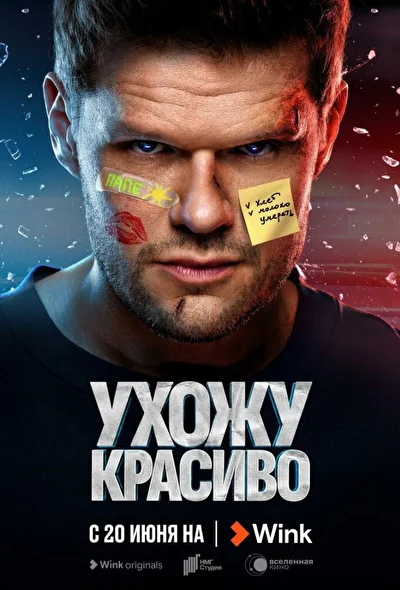Постер к фильму