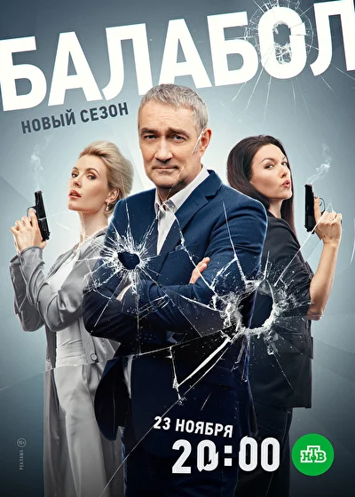 Постер к фильму