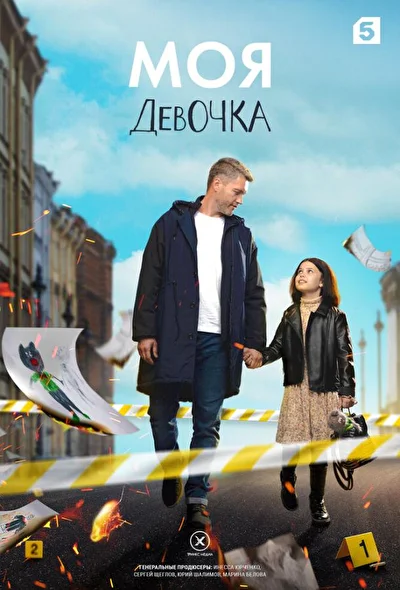 Постер к фильму