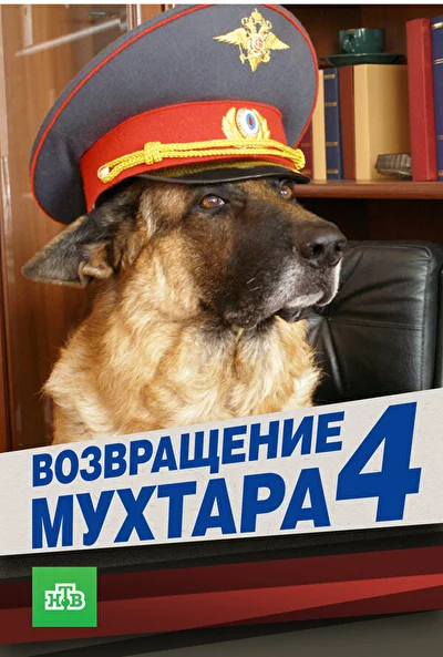 Постер к фильму
